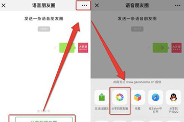 微信如何查看朋友圈訪客? 查看朋友圈技巧分享