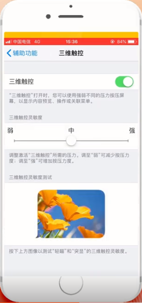 iPhone中設置微信功能快捷鍵具體操作方法