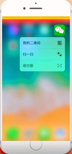 iPhone中設置微信功能快捷鍵具體操作方法
