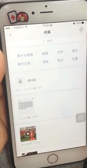 微信中朋友圈內發送語音具體操作方法