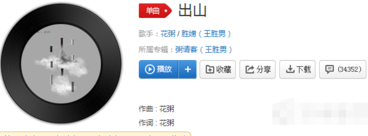 抖音在夜半三更過天橋歌曲是什么歌？抖音在夜半三更過天橋歌曲介紹！