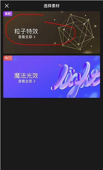 抖音星河特效如何拍攝？抖音星河特效怎么拍？