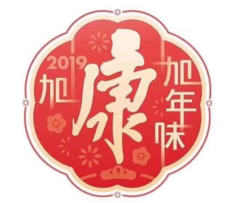 支付寶集康字怎么玩 支付寶集康字玩法詳解