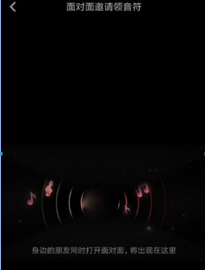 抖音面對面得音符如何操作？抖音面對面得音符教程解答！