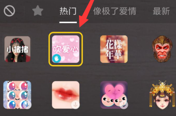 抖音吹愛心特效怎么拍 抖音滿屏愛心拍攝方法