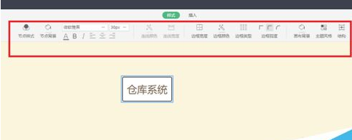 使用wps2019繪畫出思維導圖操作流程介紹
