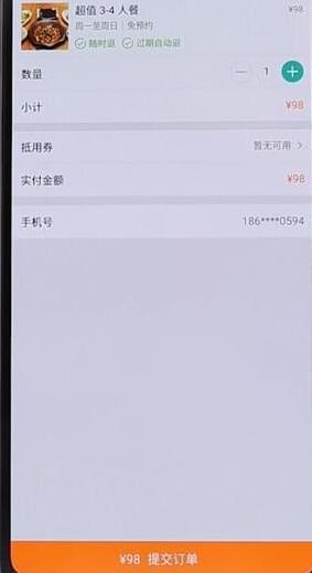 在美團里使用支付寶支付詳細操作