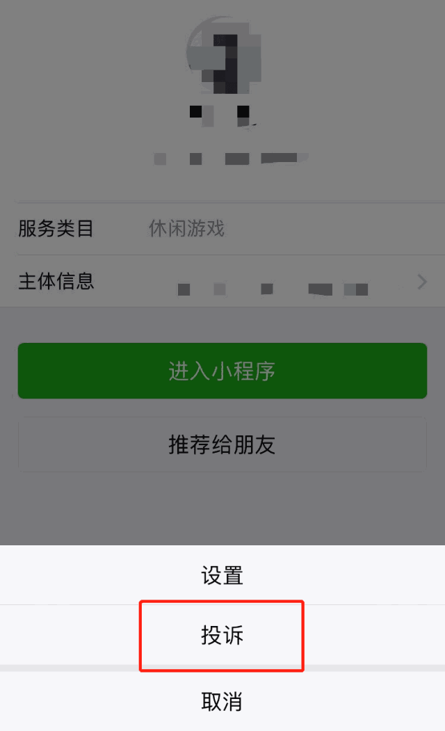 微信小游戲的規則是什么？微信小游戲發布規則！