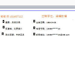 使用wps設計出一款簡約派簡歷具體操作步驟