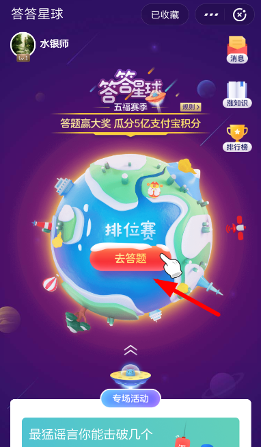 支付寶答答星球怎么解鎖 支付寶答答星球等級解鎖方法
