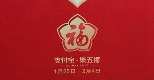 2019掃什么?？梢缘镁礃I福 支付寶2019高幾率掃到敬業福方法