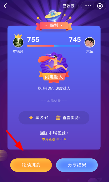 支付寶答答星球怎么解鎖 支付寶答答星球等級解鎖方法