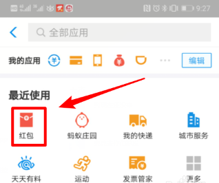 支付寶怎么定制紅包主題 支付寶DIY紅包主題教程