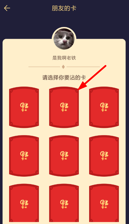 2019支付寶沾福氣卡可以用幾次 支付寶沾福氣卡使用規則介紹
