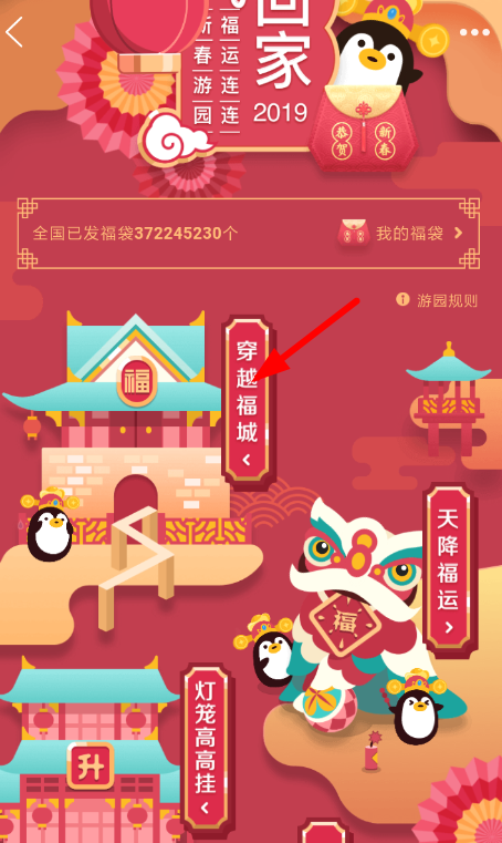 2019QQ福袋活動什么時候結束 QQ新春福袋活動時間介紹