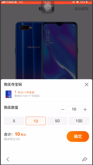 百度中積分奪寶活動怎么玩 百度中積分奪寶活動攻略