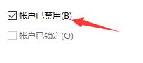 windows11顯示無法訪問文檔解決教程