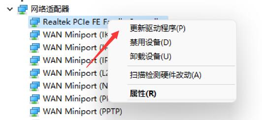 win11安裝以后不能聯網解決方法