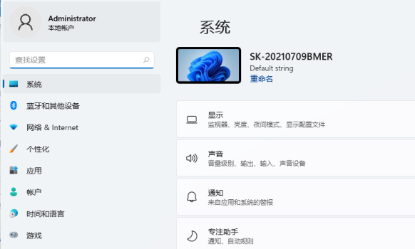 現在升級win11是否合適詳細介紹