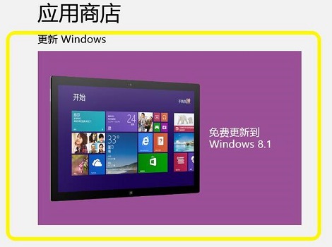 win8免費升級win11教程