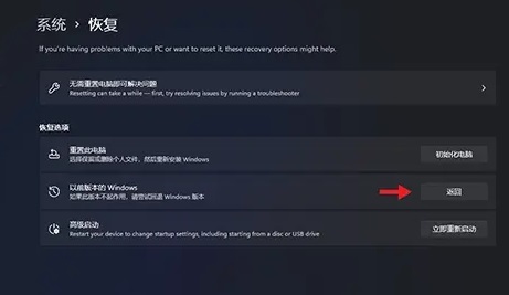 win11點擊回滾沒有反應解決方法