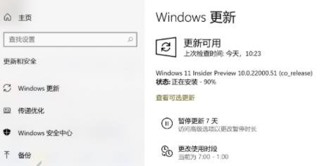 windows11下載卡著不動解決方法