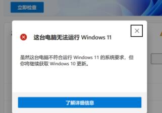 tpm打開了還是不兼容win11解決方法