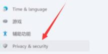windows11系統殺毒的關閉教程