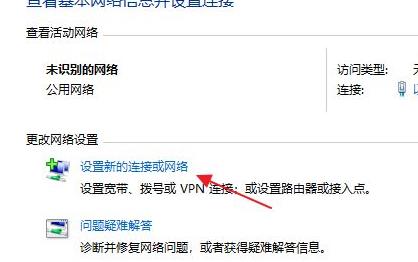 windows11連接寬帶方法