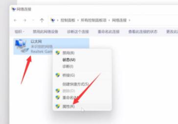 win11無法上網的解決教程