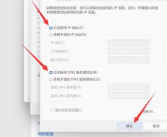 win11無法上網的解決教程