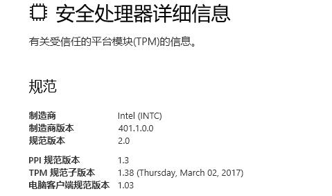 win11開啟tpm的原因介紹