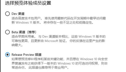 win11渠道選擇推薦詳細介紹