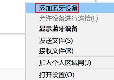win11無法配對ps4手柄解決方法