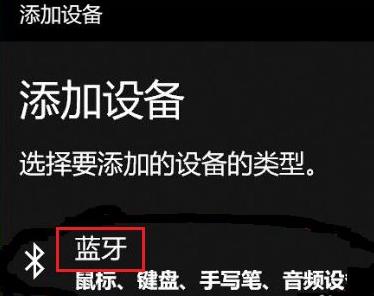 win11無法配對ps4手柄解決方法