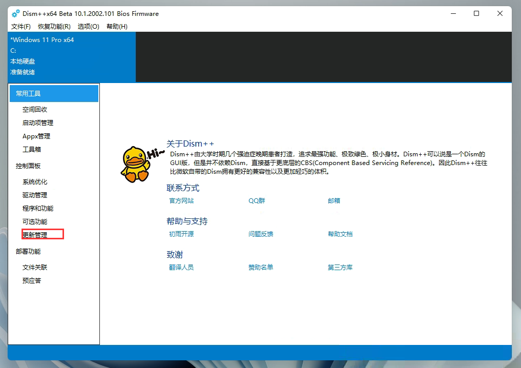 win11無法切換輸入法解決方法