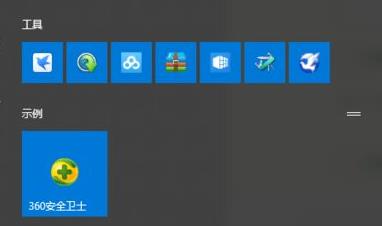 win11開始菜單設置分組方法