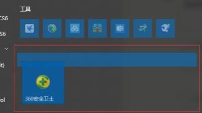 win11開始菜單設置分組方法