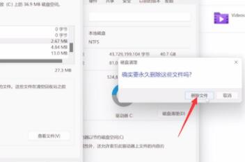 win11清理c盤無用文件的教程