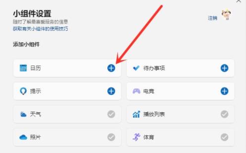 win11小組件打開啥都沒有解決方法