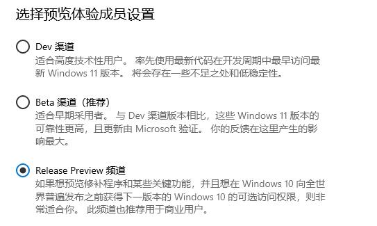 win11下載渠道選擇教程