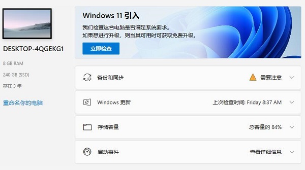 z77主板是否支持win11詳細介紹