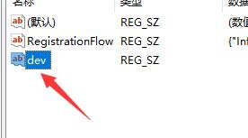 修改注冊表安裝win11的教程