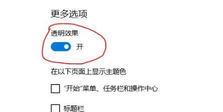 win11系統毛玻璃背景的設置教程