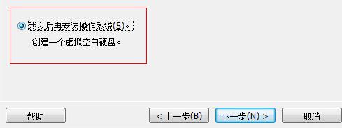 在虛擬機上安裝win11的教程