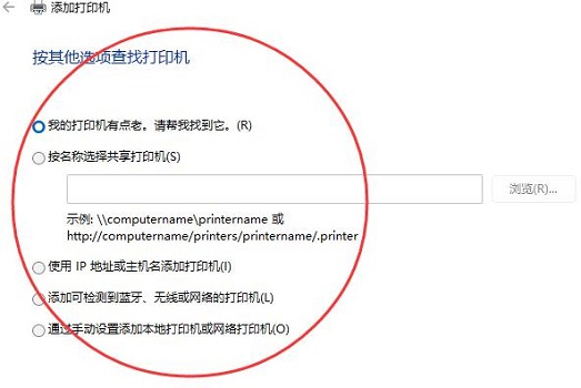 win11安裝本地打印機的方法