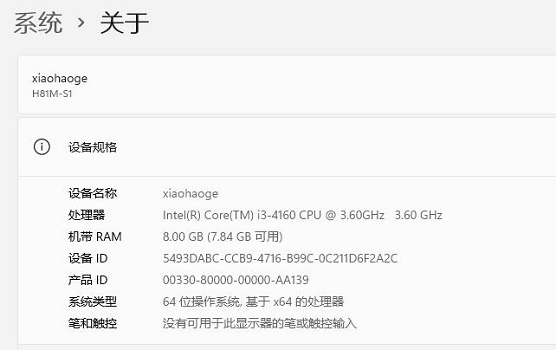4代i3是否能升級win11詳情