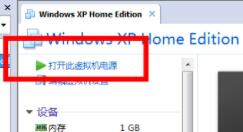 在虛擬機上安裝win11的教程