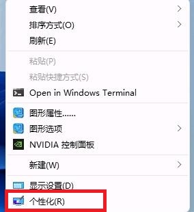 win11壁紙自動更換的關閉方法