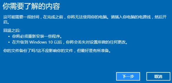 win11系統降win7系統教程